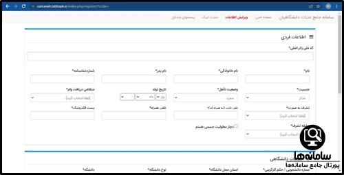 سایت لبیک عتبات دانشجویی